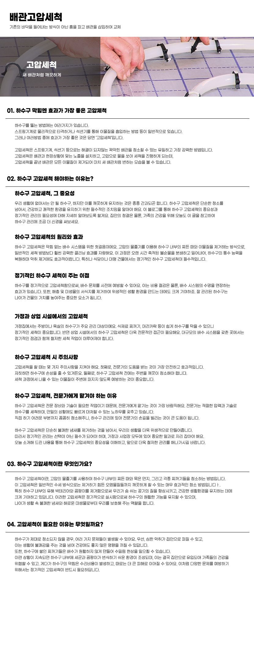 부산아파트누수탐지